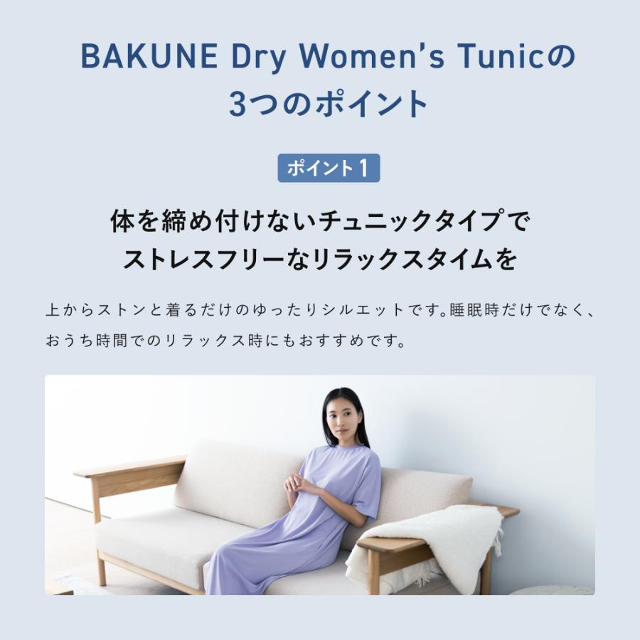 TENTIAL（テンシャル） リカバリーウエア 公式 BAKUNE Dry Women's