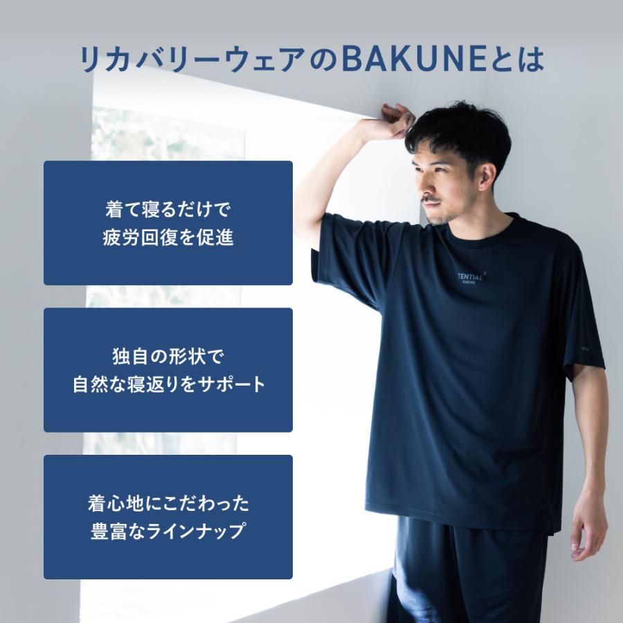 TENTIAL（テンシャル） リカバリーウエア 公式 BAKUNE Dry Men's