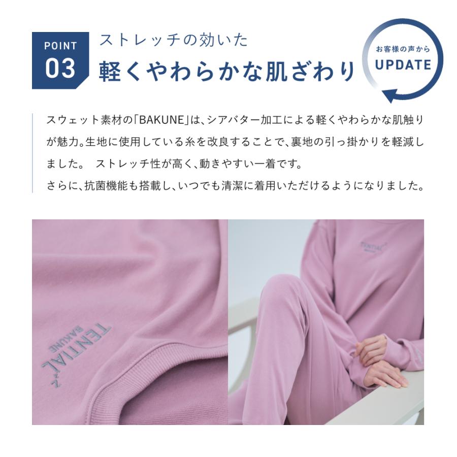 TENTIAL（テンシャル） BAKUNE リカバリーウエア BAKUNE スウェット