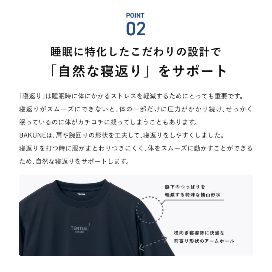 TENTIAL（テンシャル） リカバリーウエア 公式 BAKUNE Pajamas Dry