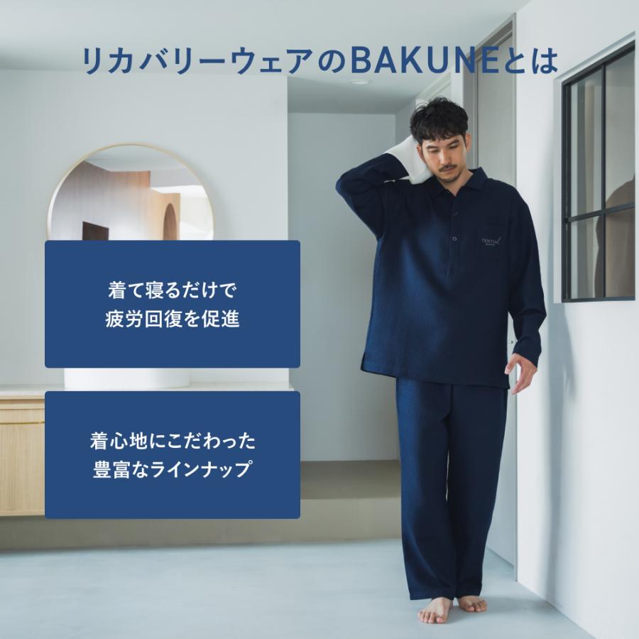 TENTIAL（テンシャル） リカバリーウエア 公式 BAKUNE Waffle Men's