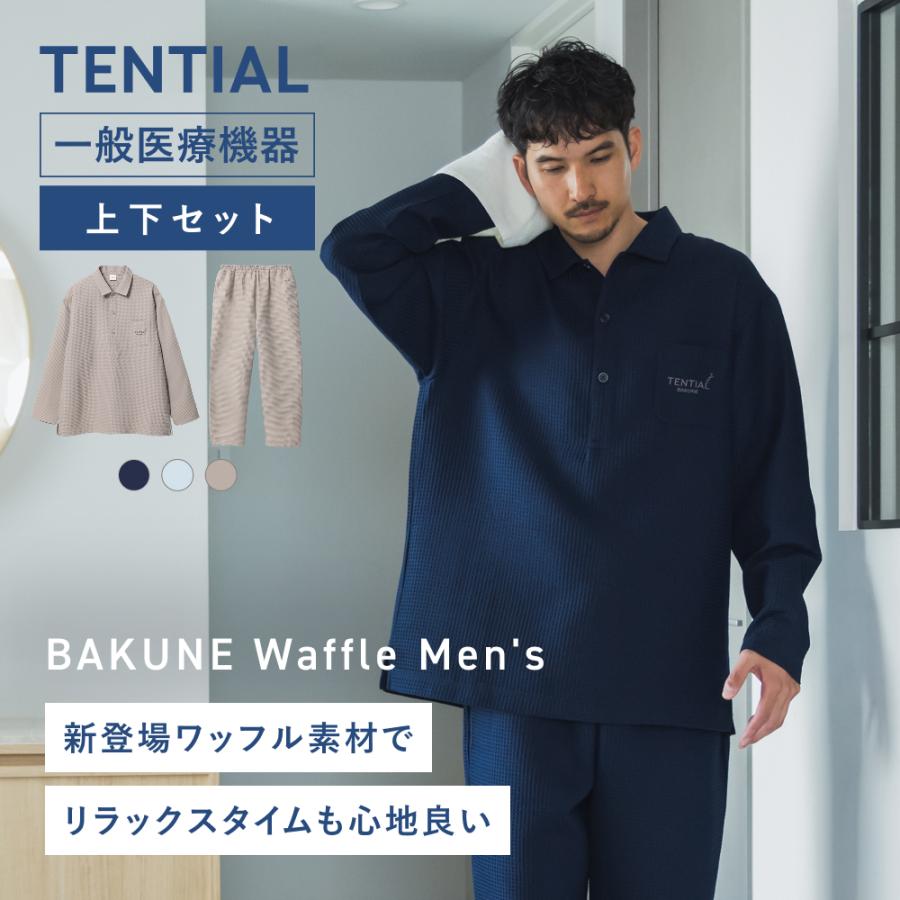TENTIAL（テンシャル） リカバリーウエア 公式 BAKUNE Waffle Men's