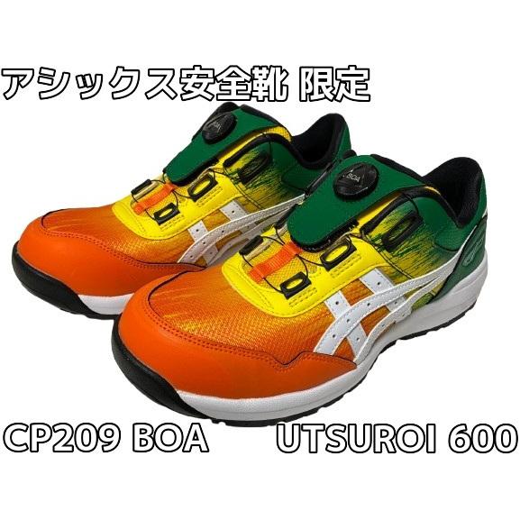 ASICS（アシックス） アシックス安全靴 ウィンジョブ CP209 BOA ボア