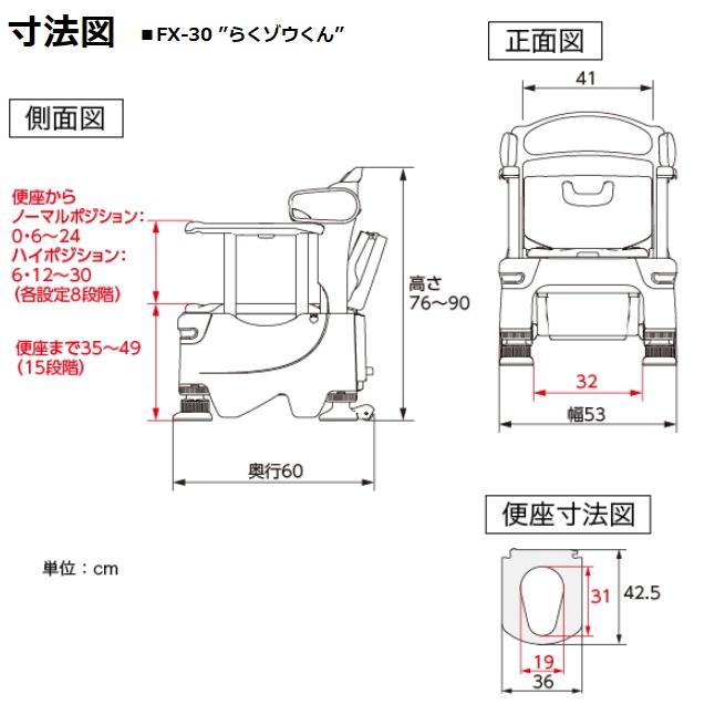 アロン化成 ポータブルトイレ 安寿 快適脱臭 FX-30 “らくゾウくん