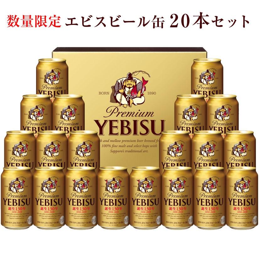 ビール ギフト 御祝 誕生日 内祝 YE5DTL エビスビール誕生130年