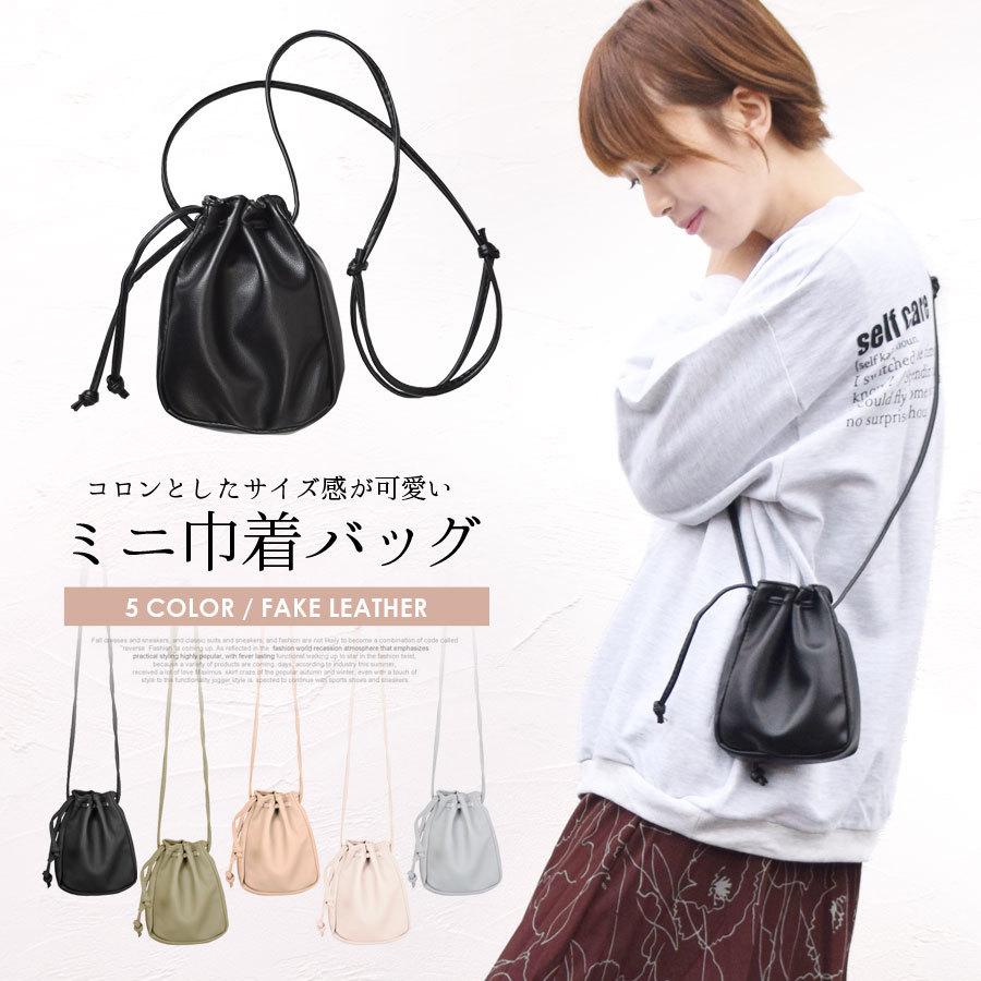 ショルダーバッグ 小さい 巾着バッグ レザー フェイクレザー 合皮 ミニ