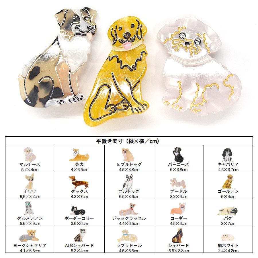 ヘアクリップ ミニクリップ 犬 ドッグ ワンちゃん イヌ レディース