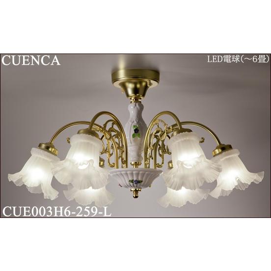CUE003H6-259-L アカネライティング CUENCA クエンカシリーズ 259