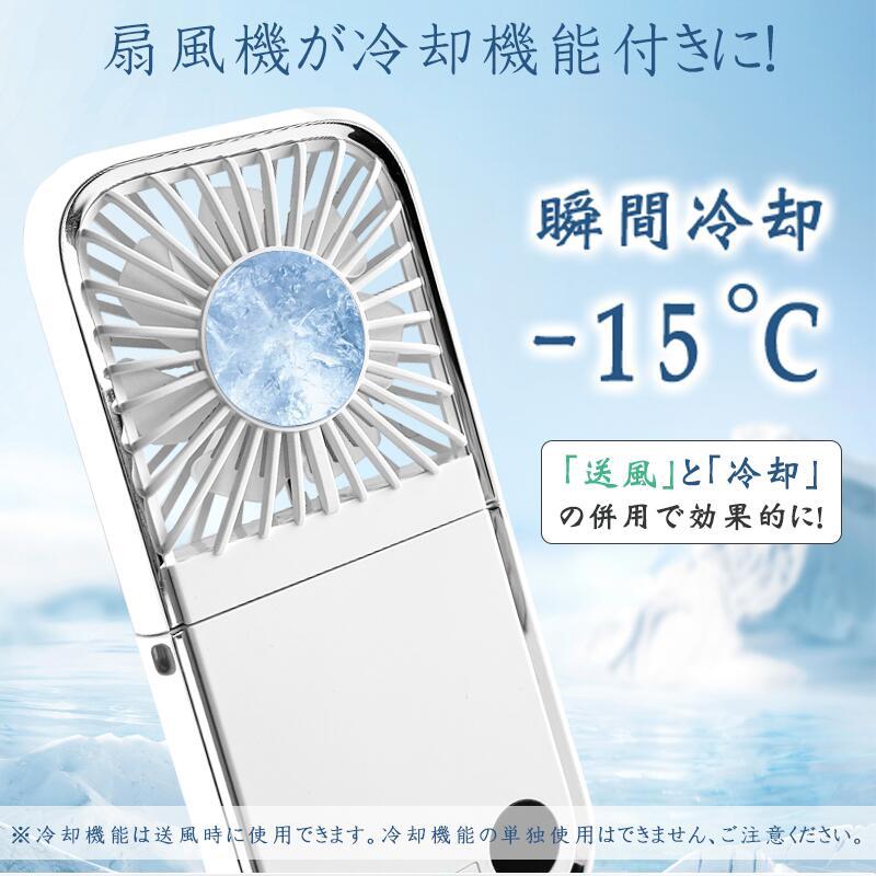 ハンディファン 扇風機 2025新登場 首掛け扇風機 瞬間冷却 冷却