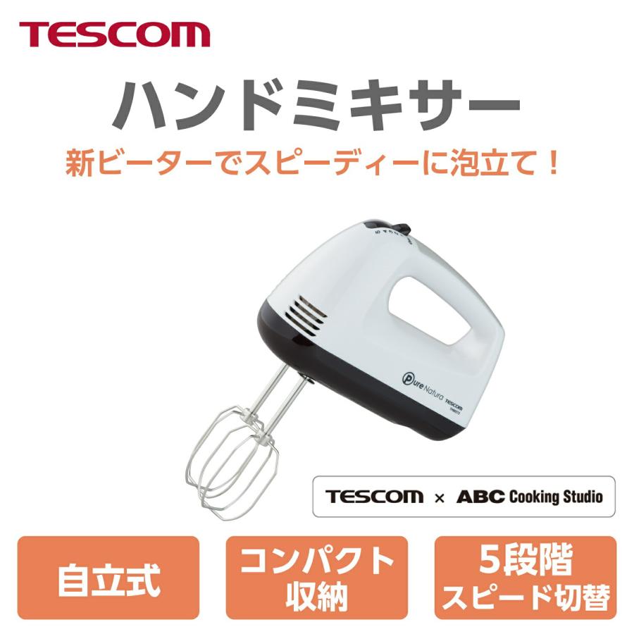 テスコム（TESCOM） ハンドミキサー 電動 小型 泡立て器 コンパクト