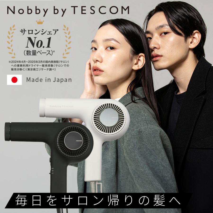 Nobby by TESCOM 【1000円クーポン有】 ドライヤー 速乾 テスコム ヘア