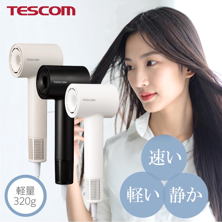 テスコム（TESCOM） 【3000円クーポン有】ドライヤー 速乾 大風量 ヘア