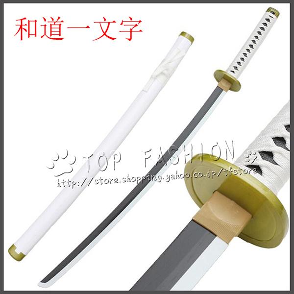 ONE PIECE ワンピース ロロノア・ゾロ 秋水 和道一文字 三代鬼徹 雪走