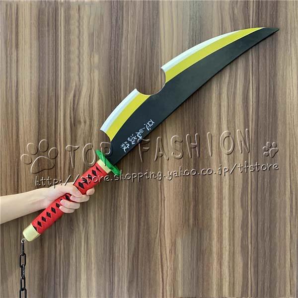 鬼滅の刃 風 宇髄 天元 成人用 日輪刀 コスプレ道具武器 コスチューム