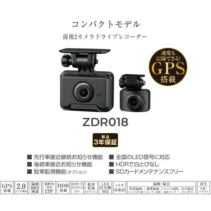 コムテック（Comtec） COMTEC ZDR018 ドライブレコーダー 前後2カメラ