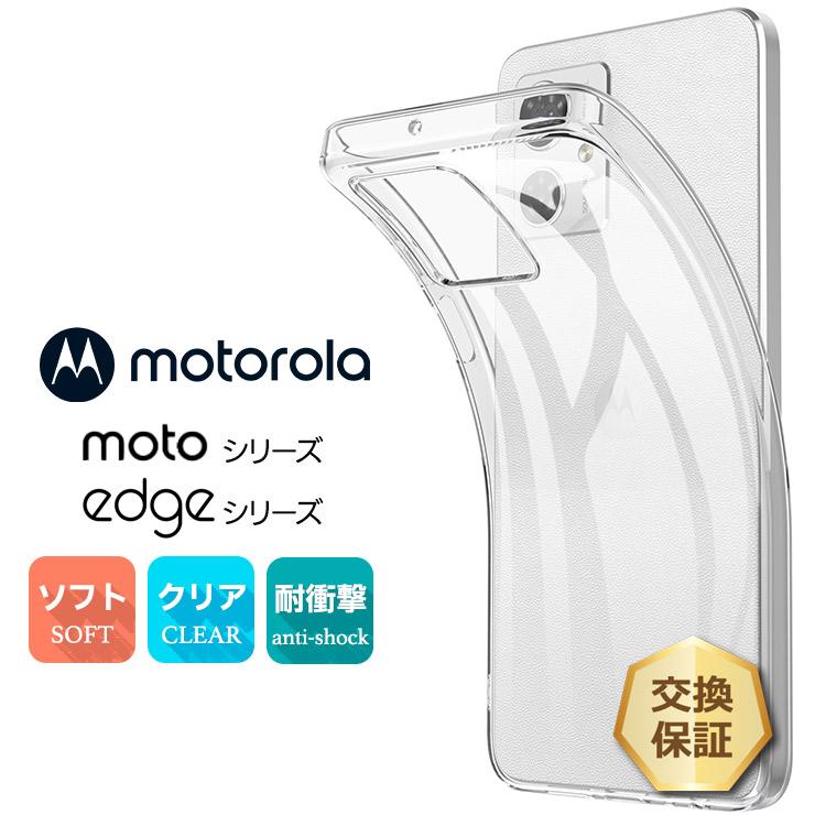motorola（モトローラ） MOTOROLA moto g66j g66y g05 g64y g64 g24