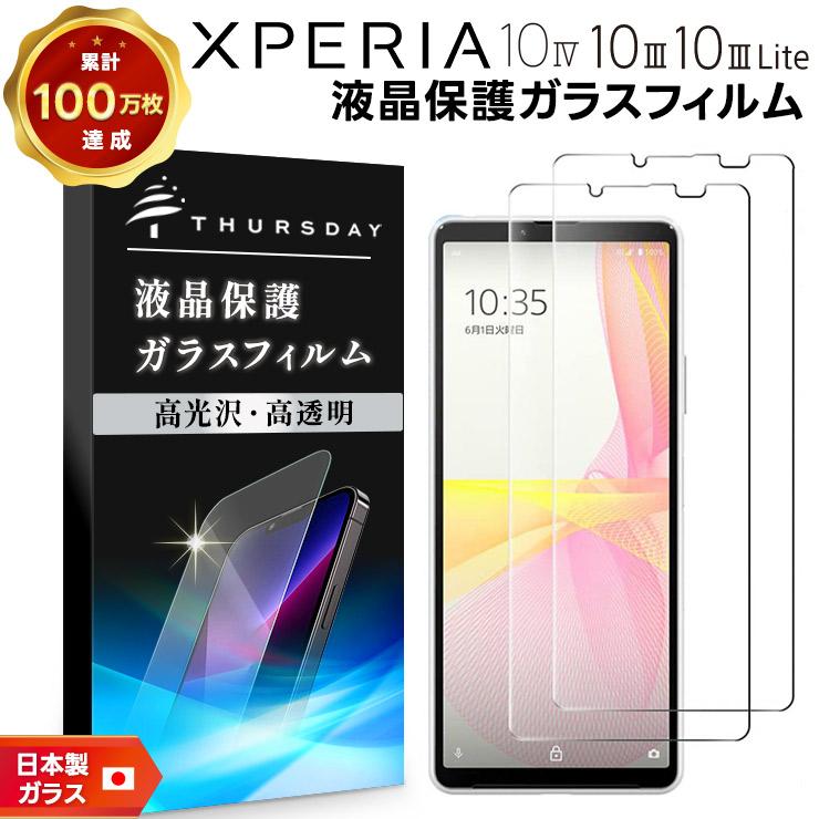 Xperia 10 IV III Lite フィルム ガラスフィルム 保護フィルム 2枚