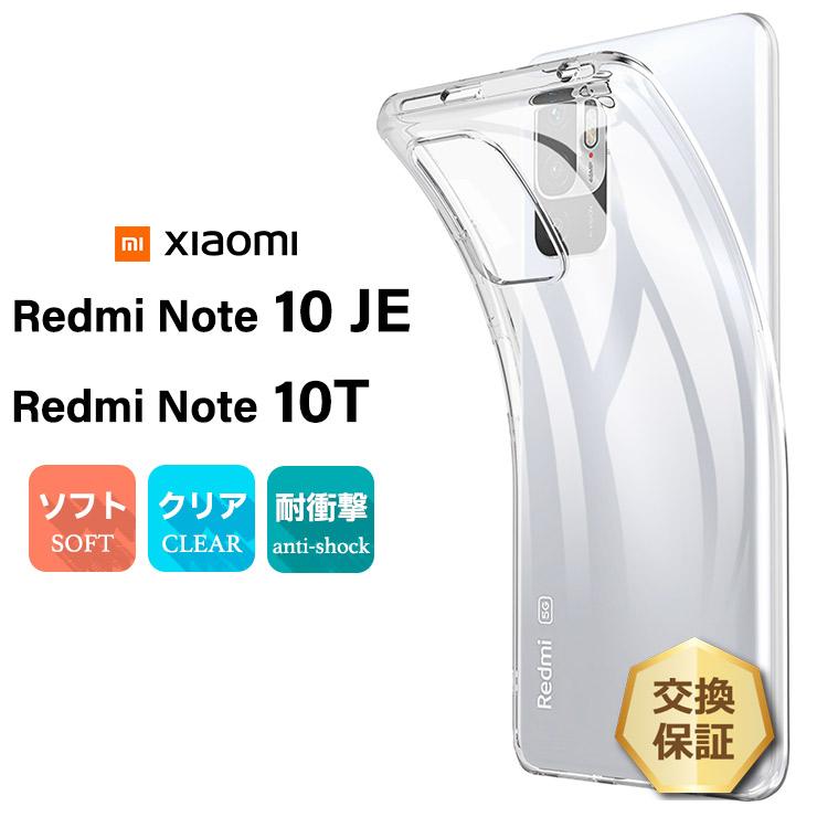 Redmi Xiaomi Note 10 JE / 10T ソフトケース カバー TPU クリア 透明