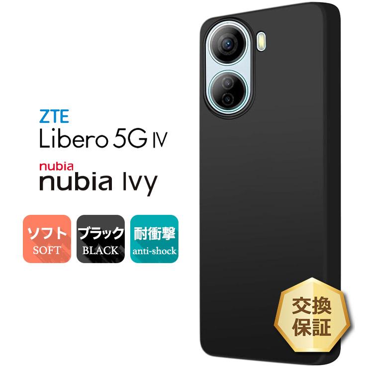 ZTE リベロ5g4ケース Libero 5G IV ケース カバー nubia Ivy ヌビアivy