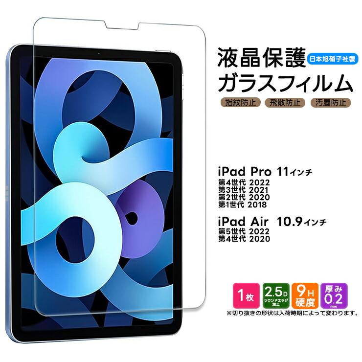 iPad Pro 11 Air 4 5 M4 2024 2022 第5世代 第4世代 第3世代 第2世代