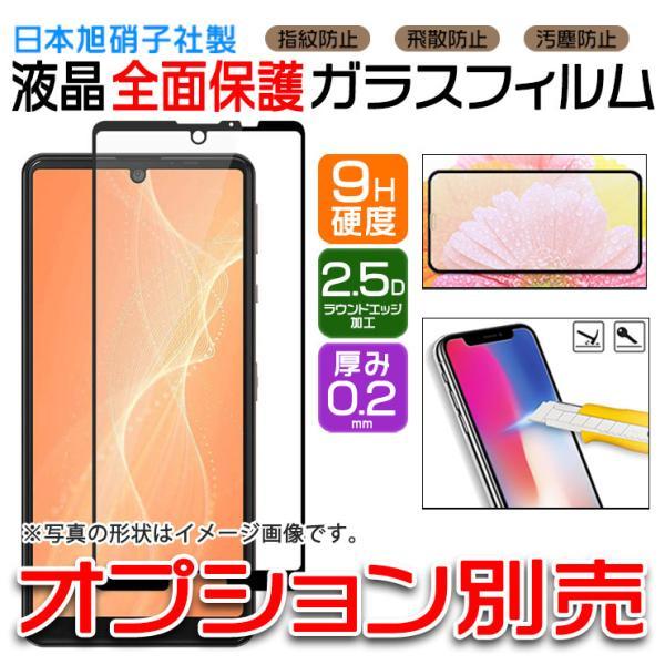 Xperia Ace III SO-53C so53c A203SO AceIII ハード クリア ケース