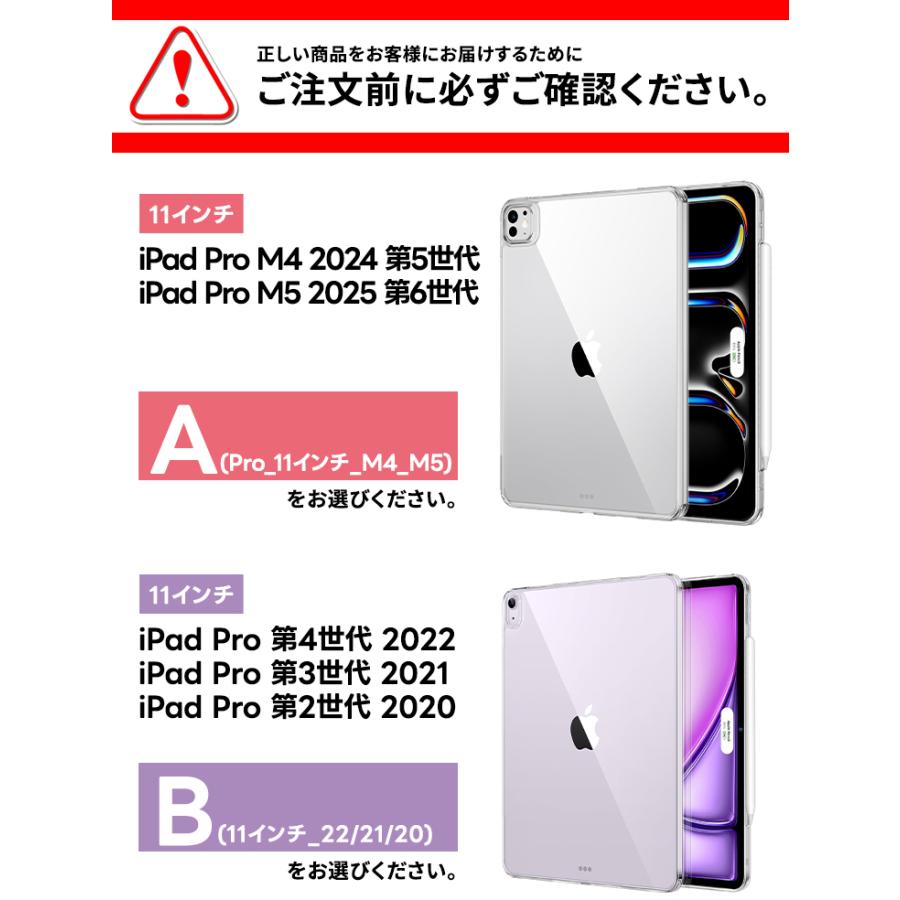 iPad Pro 11インチ M5 2025 (M5) M4 2024 (M4) ケース 第4世代 第3世代