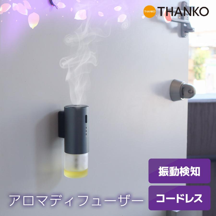 THANKO ディフューザー アロマ 噴霧 コードレス アロマオイル