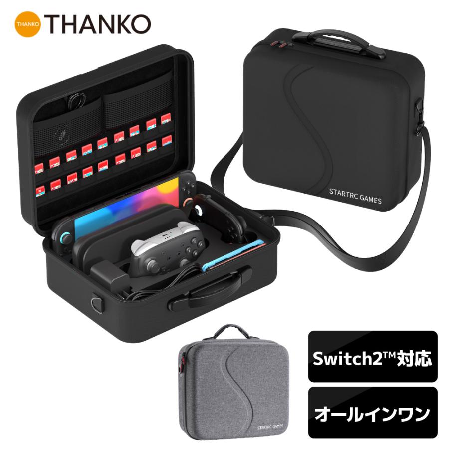 THANKO Switch2 プロコン 周辺機器 バッグ 本体 ドック 持ち運び 収納
