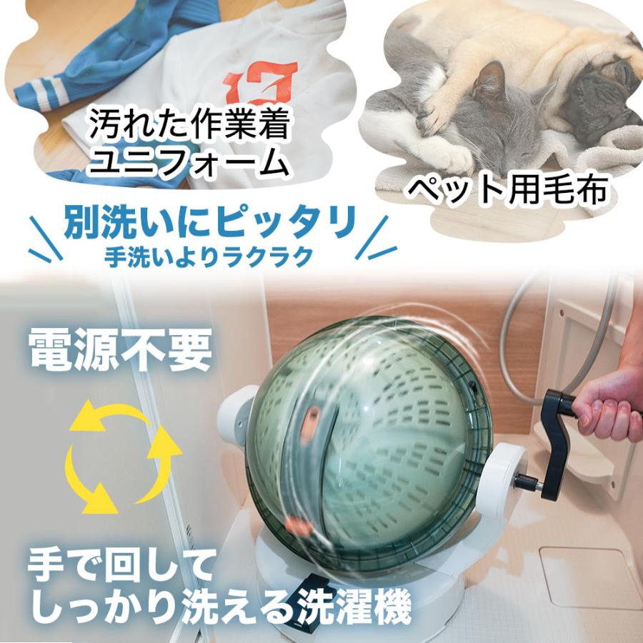 THANKO ミニ洗濯機 小型 電源不要 別洗い洗濯機 手動 ドラム式全手動