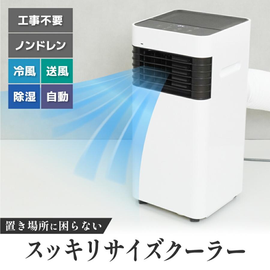 THANKO スポットクーラー スポットエアコン ポータブルクーラー