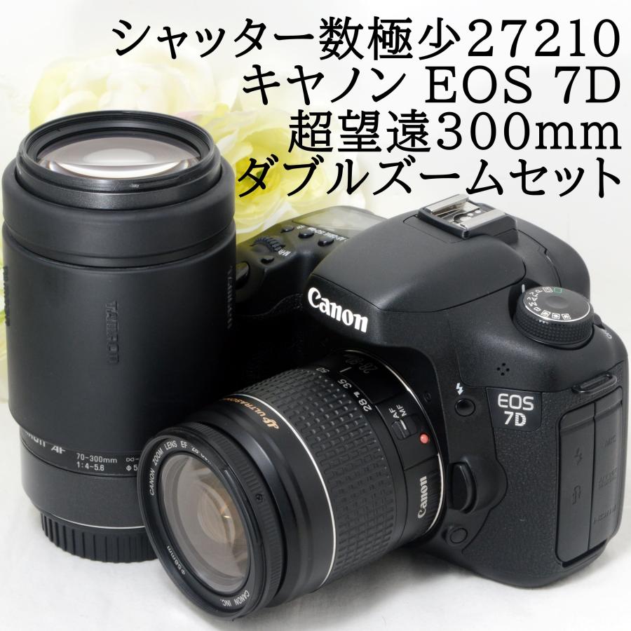 Canon EOS 7D ダブルズームセット 初心者でも本格的な写真が撮れる