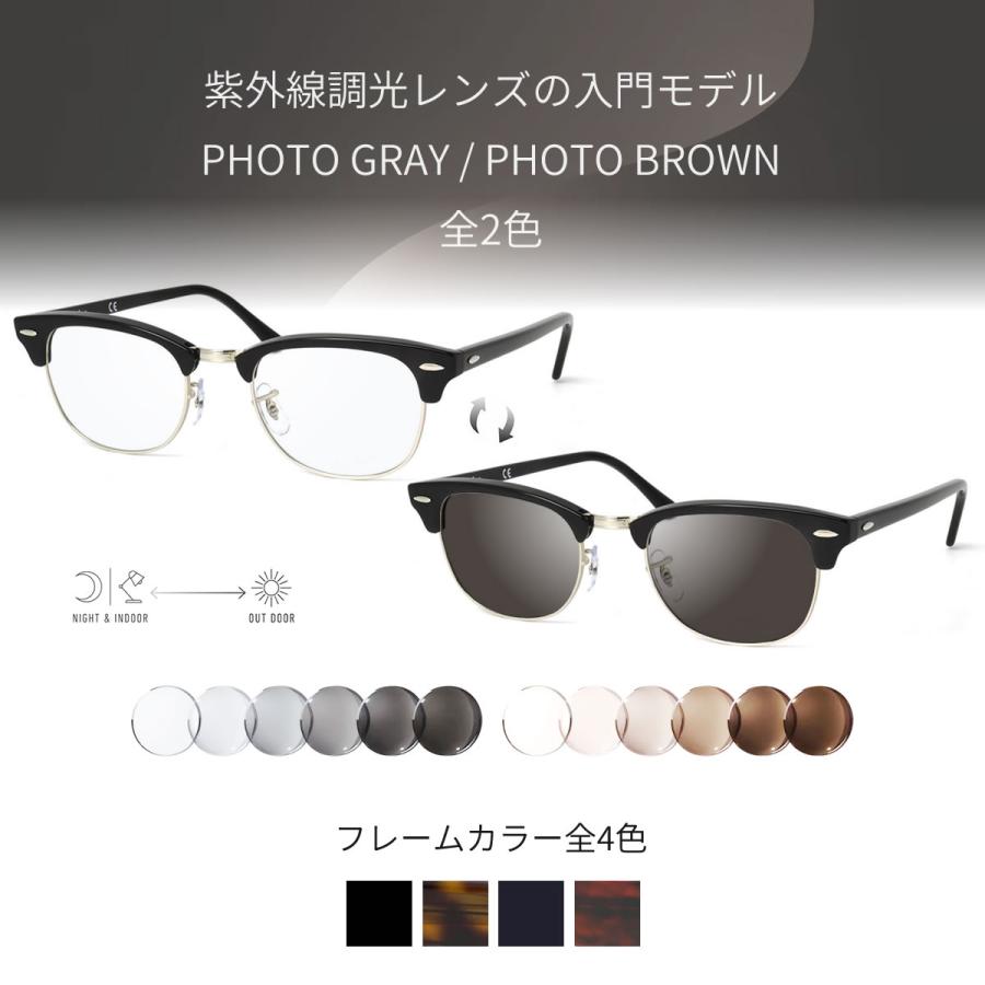 Ray-Ban（レイバン） RX5154 49サイズ 51サイズ 調光 サングラス