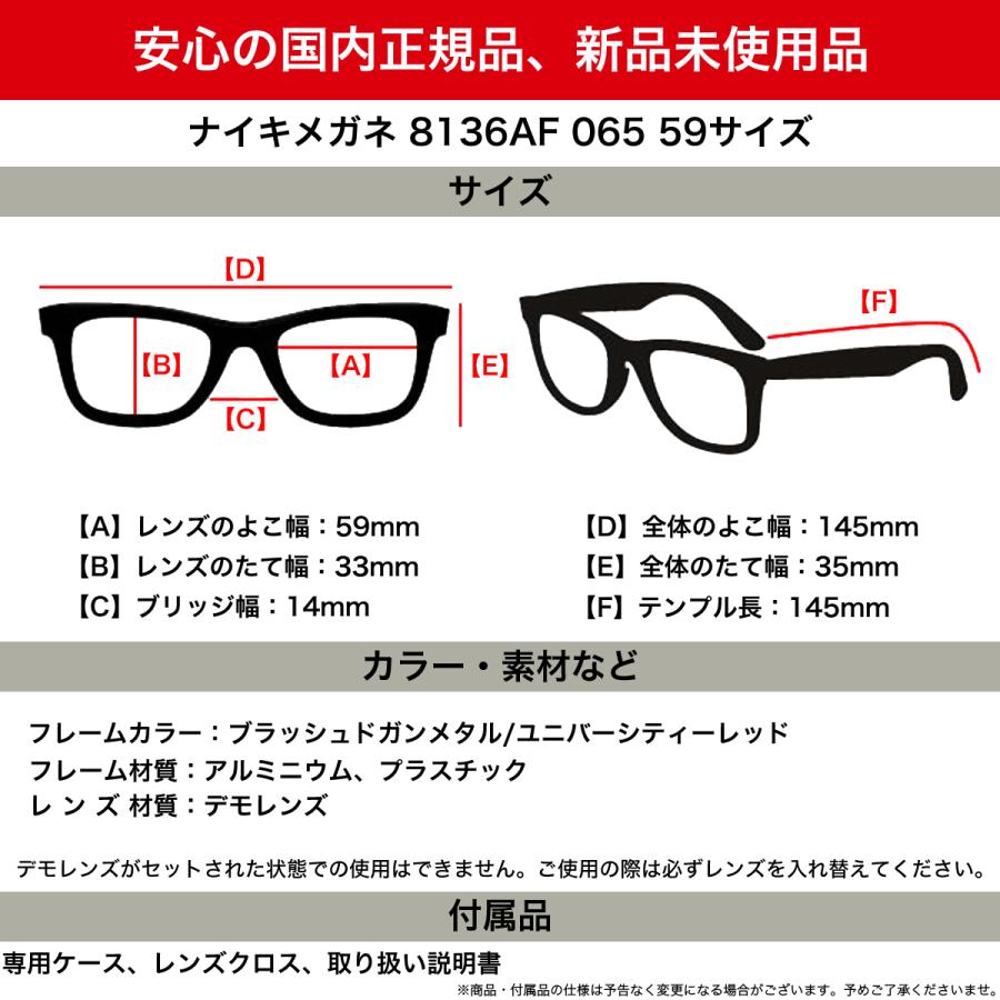 NIKE（ナイキ） メガネ 8136AF 065 59 NIKE : メガネ・サングラスの