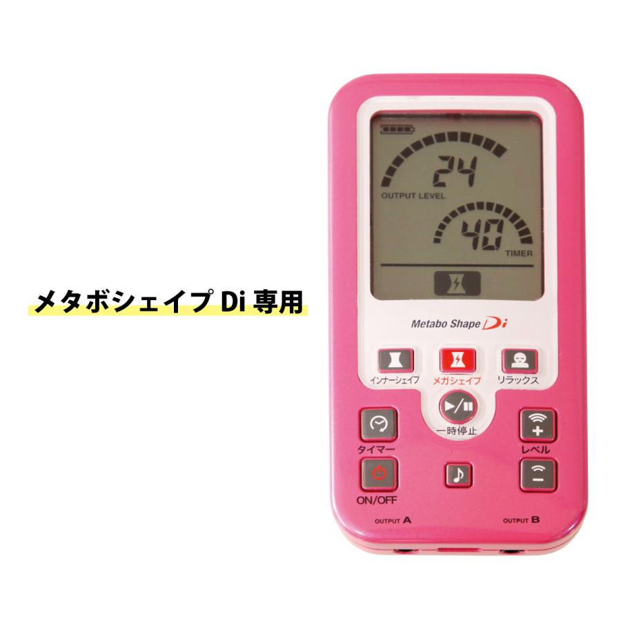 複合高周波EMS メタボシェイプDi 専用アダプター 交換用 ダイエット