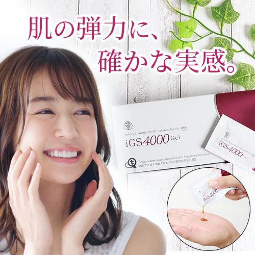 iGS4000 スキンケアジェル（3g×60包） WSO2714668822