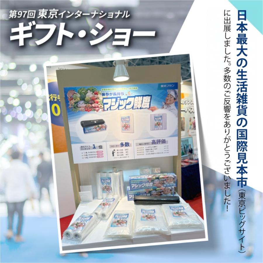 東洋プラン 真空パック ロール 袋 エンボス 28x600cm 4本セット 真空