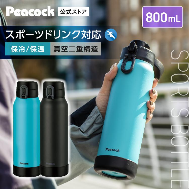 ピーコック魔法瓶工業 水筒 800ml 1リットル未満 スポーツドリンク対応