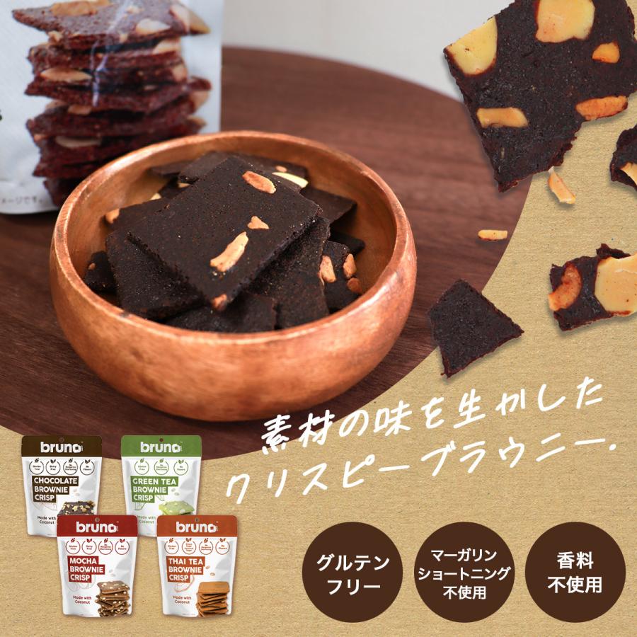 単品】bruno snack クリスピーブラウニー 60g｜常温宅急便｜ : the Bon