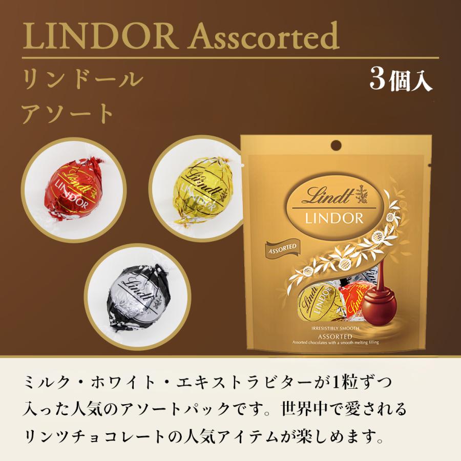 LINDOR 【選べる3袋セット】リンツ リンドール 3P×3 | クリックポスト