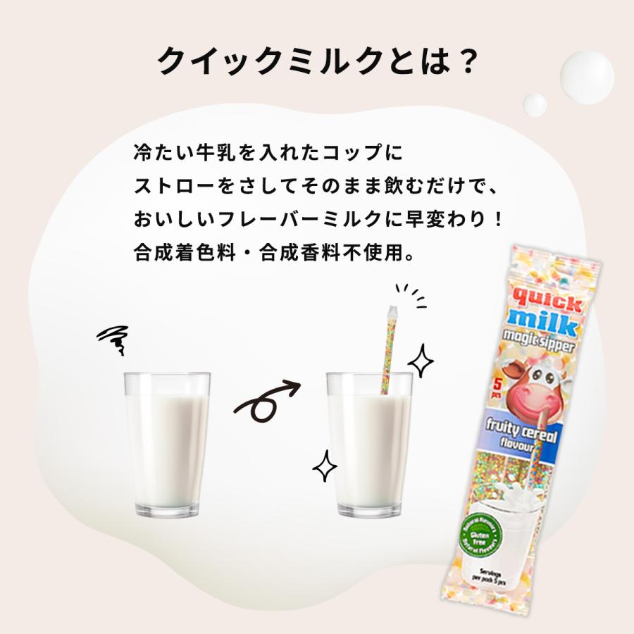 選べる5袋セット】フェルフォルディ クイックミルク 5本×5 | クリック