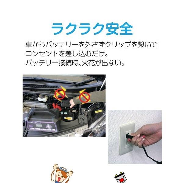 メルテック 大自工業 MP-230 セレクト式自動 パルス バッテリー充電器