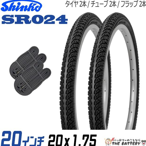 SHINKO（シンコー） 2本セット 電動自転車 タイヤ チューブ 20インチ