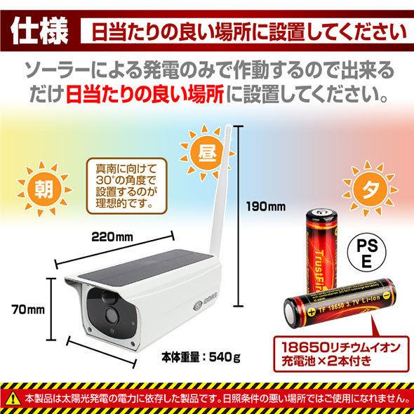 ソーラー充電対応カメラ Eco-eye 01（エコ・アイ 01） : セキュリティ