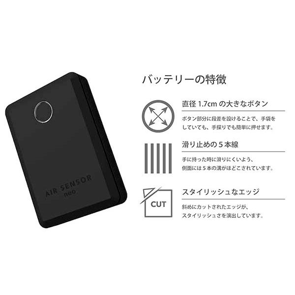 クロダルマ エアセンサーネオ 空調ファン＋リチウムイオンバッテリー