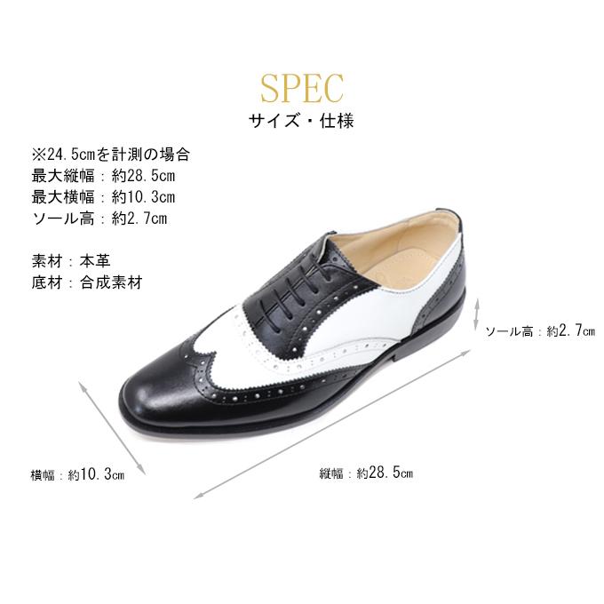 送料無料 本革 レディース 女性用 ウィングチップ ホワイト＆ブラック