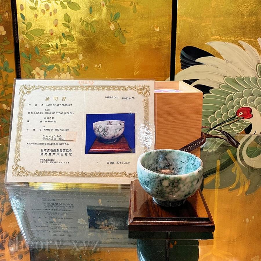 theory xyz 糸魚川翡翠 茶碗 ひすい 8cm 伝統工芸品 純国産 日本製