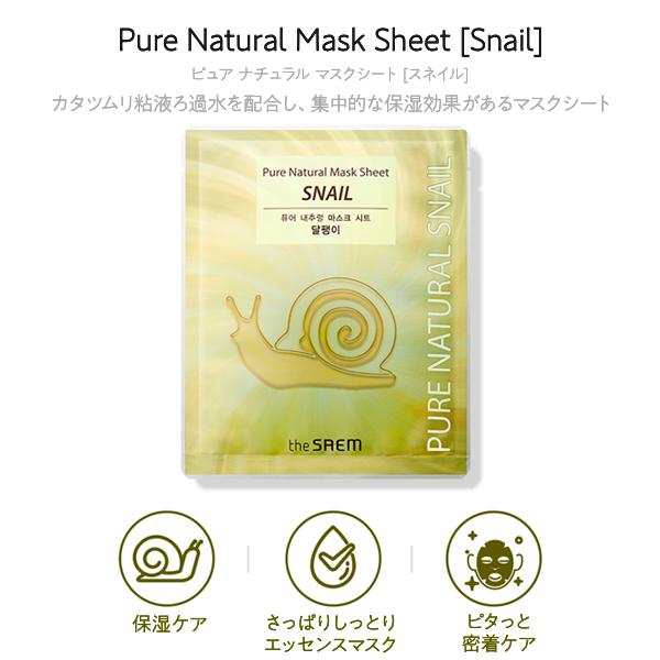 the SAEM（ザセム） 【大特価なんと42％オフ！！！】ザセム ピュア