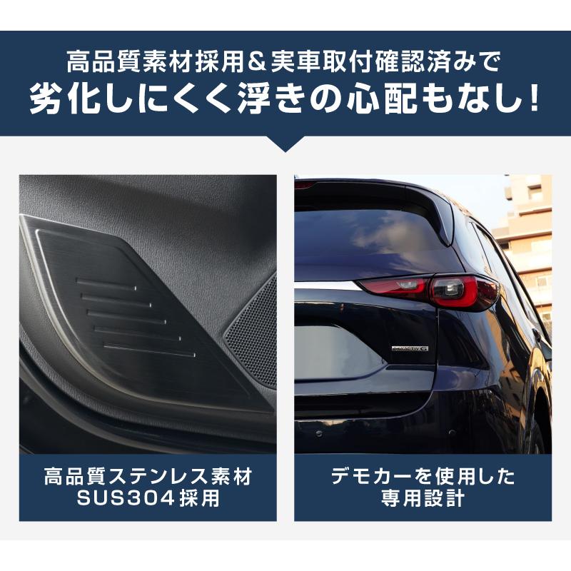 サムライプロデュース マツダ CX-5 KF系 ドアキックガードパネル