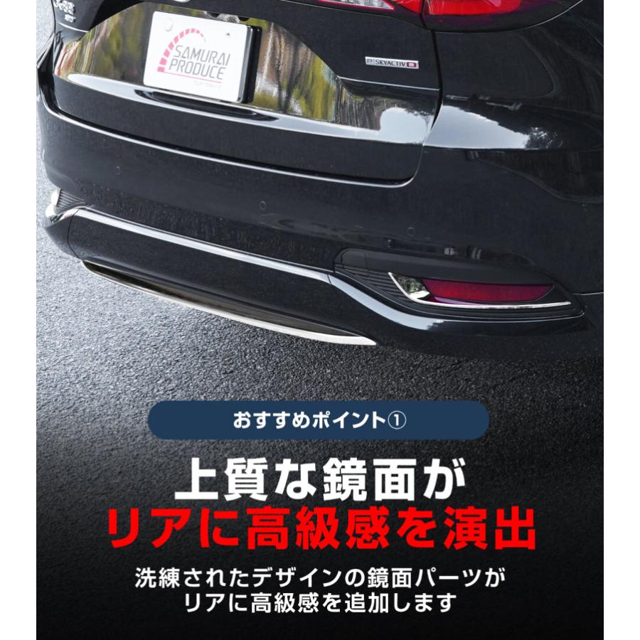 サムライプロデュース セット割 マツダ CX-80 KL系 リアリップ