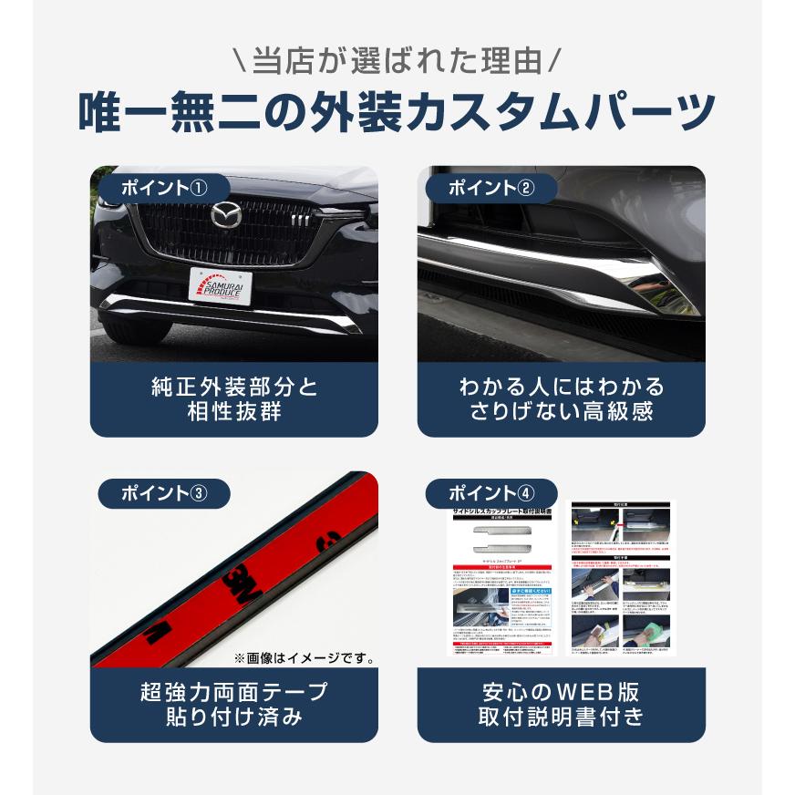 サムライプロデュース セット割 マツダ CX-80 KL系 ハイブリッド PHEV